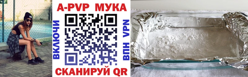 Alpha PVP мука  Купить закладки  Изобильный 