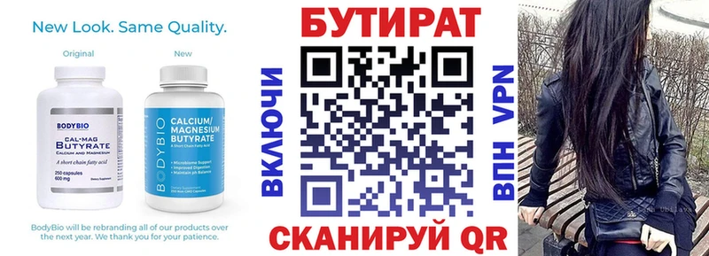 Купить где  Изобильный  БУТИРАТ буратино 
