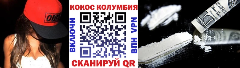 Купить  Изобильный  КОКАИН Fish Scale 