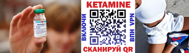 КЕТАМИН VHQ  Купить закладки  Изобильный 