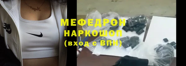 мефедрон Иннополис