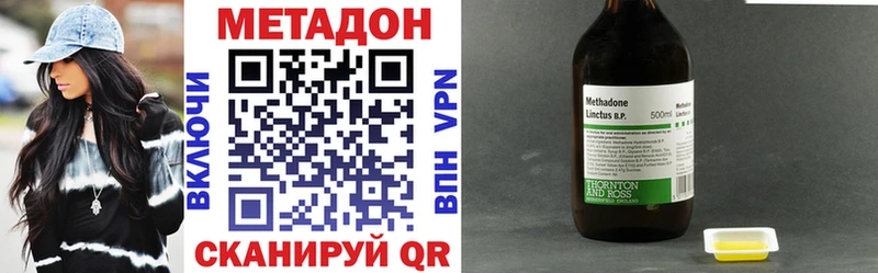 Купить закладки Изобильный МЕТАДОН кристалл
